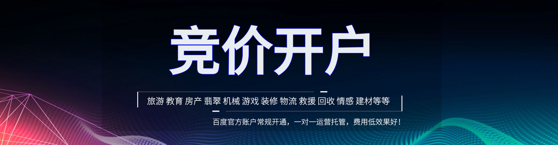 原州百度推广竞价